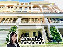 ★文山青年商圈核心｜靜謐尊榮雙車豪邸｜慢活奢居首選