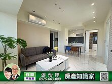 【新生長春管理高樓美裝3房】立即入住✨住商_張怡婷