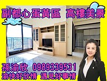 專任⭐新宿捷運豪景戶💖渝快好欣情💖308