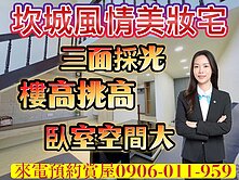 坎城風情美妝宅已租車位