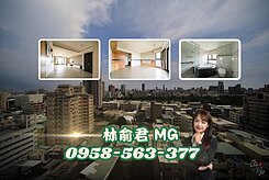 【MG】農十六｜高樓層無敵景觀四房豪邸附平車