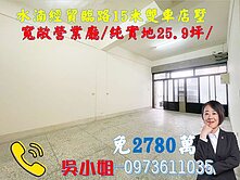 大降200萬~國際會展中心旁鄰路15米透店