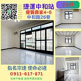 捷運中和站 中和廟口商圈 優質鼎佳 住商遊牧宗達