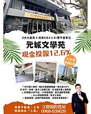松竹商圈全新九米大面寬金店面+雙平車
