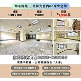 室內60坪免兩千順天建設松竹路旁店住合一吃市店面