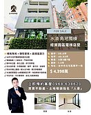 角地獨棟・水湳經貿園區電梯店墅