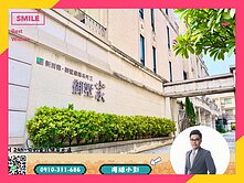 雙車位孝親房學區旁別墅