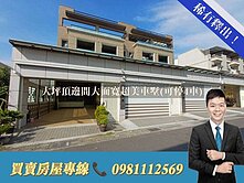 大坪頂邊間大面寬超美車墅(可停4車)