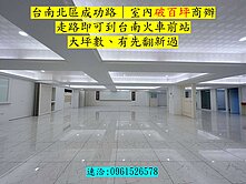 成功路上｜室內破百坪商辦｜走路即可到台南火車前站