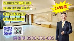 💰夢時代31期|國艷高樓大空間|三房車位