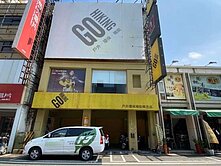 北門路錢多多招財9.5米大面寬雙店面