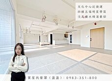 🌟文化中心近捷運｜四維五福學區次高樓水精湛豪邸