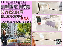 台鐵綠園道前峰國宅-美3房(無公設)