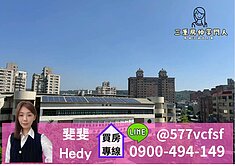 傳世帝寶．低公設清幽景觀三面採光陽光書香宅