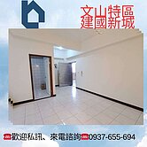 鄰文山特區鳳山車站建國新城高樓3房