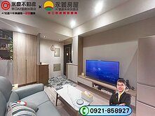 🏠群慶團隊~ A7【樂田田】輕鬆成家溫馨裝潢美屋