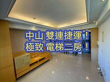 ✨極緻電梯兩房✨中山捷運赤峰商圈✨住商小蔡
