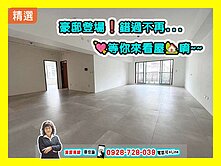 【強力推薦】陽明商圈霸氣豪宅+雙平車 賞屋洽蔡佳諭