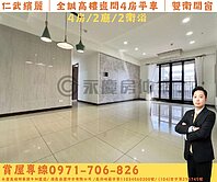 全誠繽麗4房平車~雙衛開窗臨路邊間高樓超稀有釋出