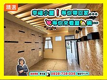 【急售6房】讓你買便宜王公國小整新透天4樓