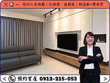 ⭕️圈圈推薦×鳥松仁美商圈｜輕屋齡×雙車墅⭕️