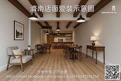 僑茂呂茂奕~濟南路面寬金店面