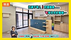 【急售中！先搶先贏】楠梓惠民德賢商圈免整理3房公寓