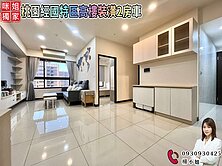 🍎桃園經國特區高樓裝潢2房車🍎