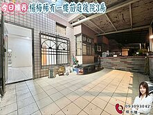 🍎楊梅稀有ㄧ樓前庭後院3房🍎