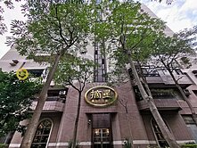 【圓璽不動產】夏綠蒂摘星四房+坡平車位