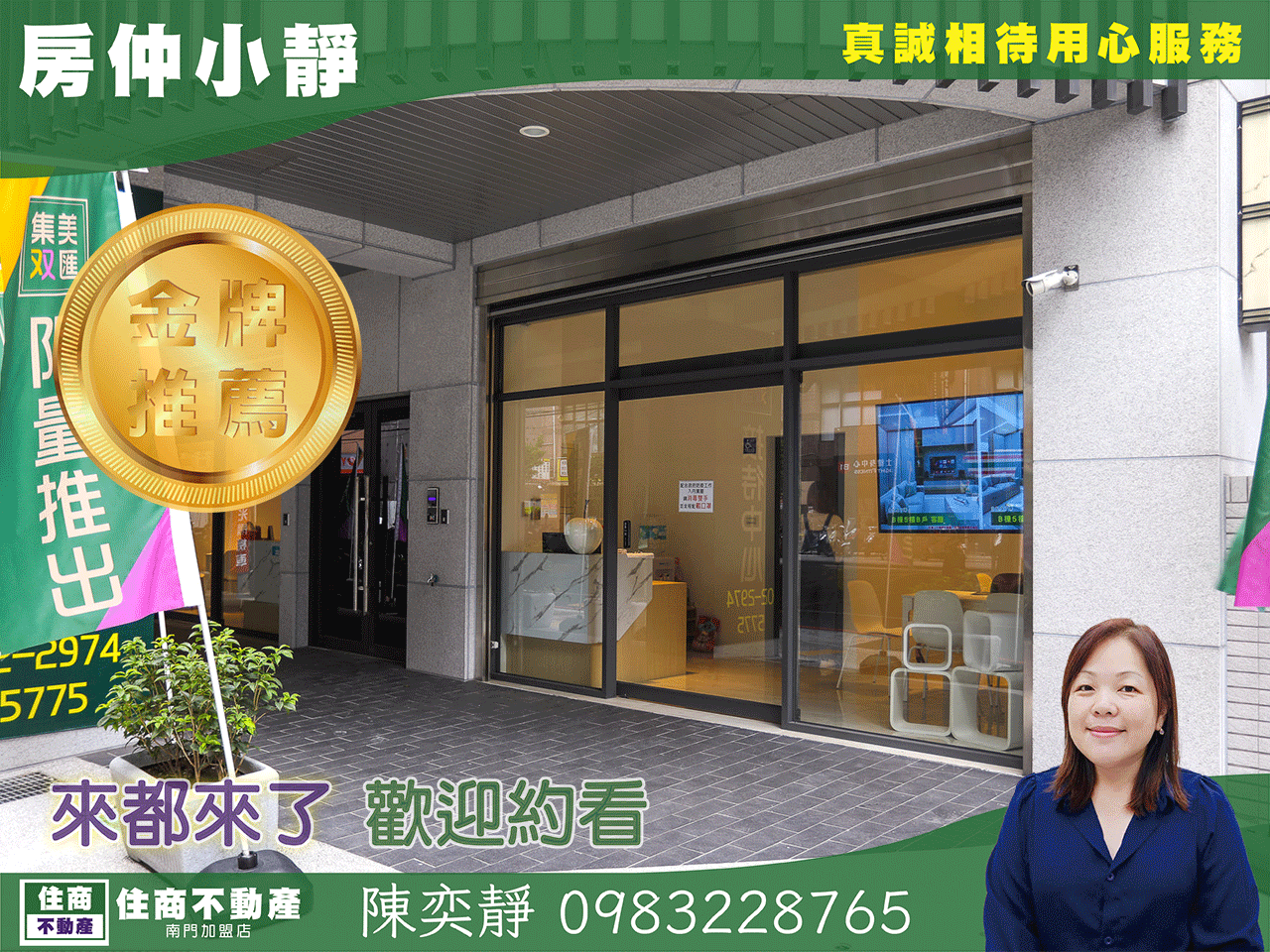 雙捷運站低總價小資收租文青店面Ⅱ