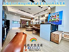 緹A案🌈忠福A21站Sogo鉑金苑美裝潢4房雙車
