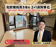 ⭐北歐晴|高樓景觀兩房車位|挑高3米6邊間宅