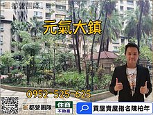 ⚡☘️元氣高樓面山+B1坡平車⭐️❤️住商陳柏年