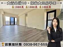筱蕙推推案｜品悅16．邊間三房平車．新成屋警衛管理