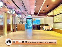 🌟朗居天母🌟天母西路人潮商機聚寶地金店面