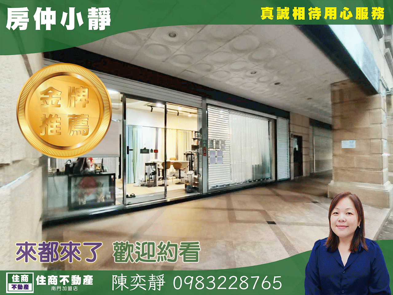 中信永欣⭐推薦⭐三重雙捷運面寬金店面收租自用Ａ