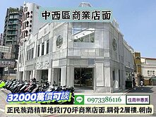 中西區正民族路精華地段三角窗170坪商業電梯店面