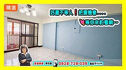 【急售】宏平星巴克漢民商圈三房免整理捷運站 