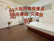台大商務電梯景觀套房
