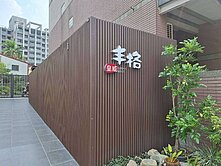 【皇威丰格】大里塗城商圈｜輕屋齡美裝潢｜三房平車