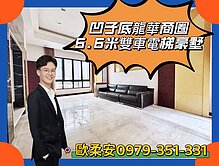 💎凹子底首席電梯別墅｜雙車庭院・尊榮生活新典範