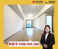 亞苓推薦💚A7【麗寶快樂家】保護區無敵景觀4房車