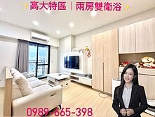 🌞高大特區INN27｜輕屋齡兩房雙衛浴🌞