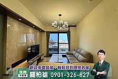 成家首選❤️安平佳鋐謙邑明亮裝潢❤️三房平車❤️