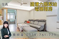 專任🔥信義捷運獨棟電梯兩房