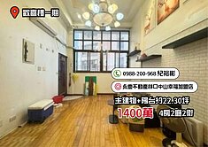 群慶團隊🏆【歡喜樓一期】三井商圈四房平車