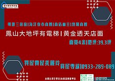 盧麗玲-海洋商圈★三角窗・聚財之勢★電梯透天店面