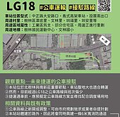 #LG18捷運站口#中正世界大四房車位#3陽台