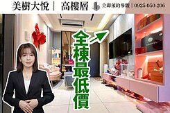 中都重劃區｜美樹大悅 × 濕地綠意輕奢 2 房